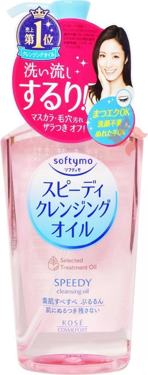 Kose Softymo Speedy Cleansing Oil 230ml 1 Kose Softymo Speedy Cleansing Oil 230ml